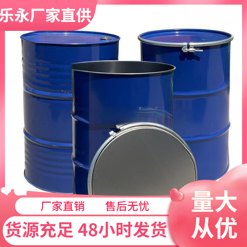 二手旧铁桶200升铁皮桶柴油汽油机油大油桶废旧200化工桶圆