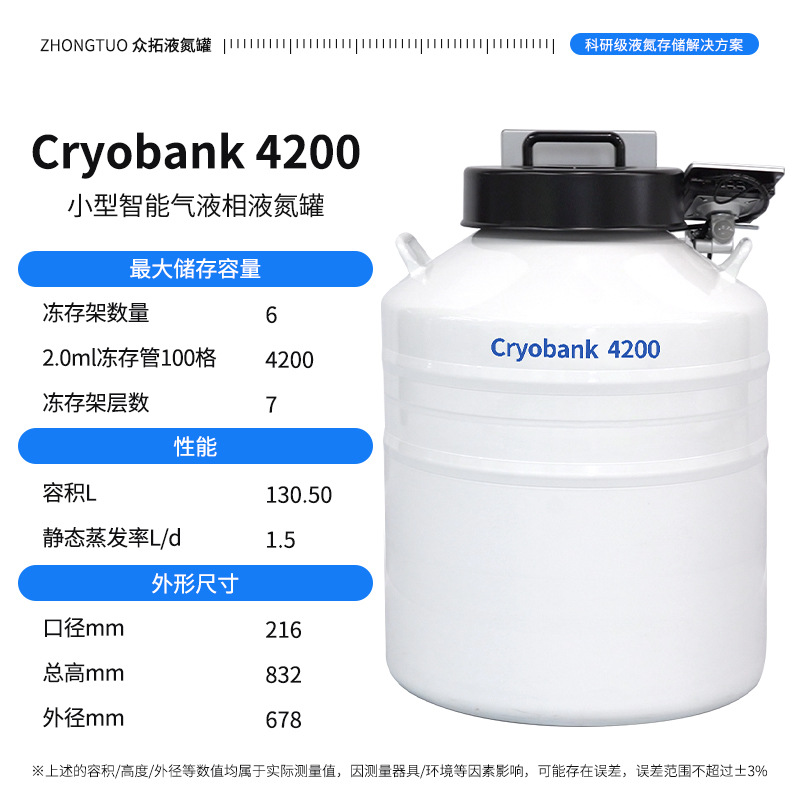 Tanque de nitrógeno líquido de laboratorio de Zhong Tuo 20L 30L 35 / 47 / 50L cesta de elevación barril de nitrógeno líquido almacenamiento a baja temperatura gran boca image 28