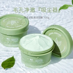 Twg緑茶氷肌泥膜洗浄マスク塗布式緑茶泥膜