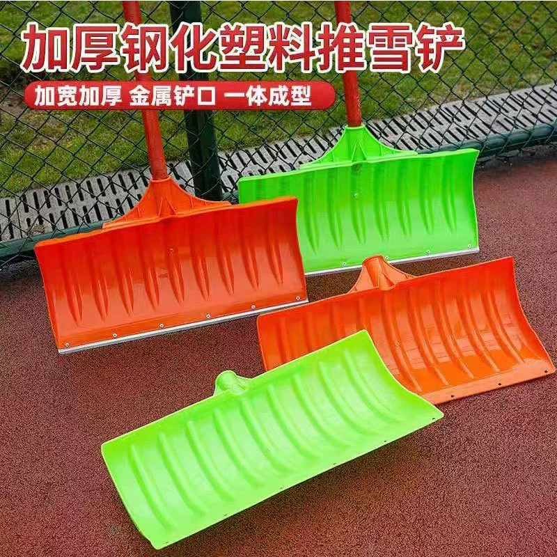 Снеговая лопата для уборки снега на открытом воздухе, снеговая лопата, инструмент для уборки снега, утолщенная снеговая лопата из марганцевой стали, большая снеговая лопата.