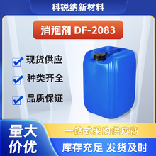 工业消泡剂 发酵污废水处理涂料脱硫切削液盾构消泡剂 有机硅聚醚