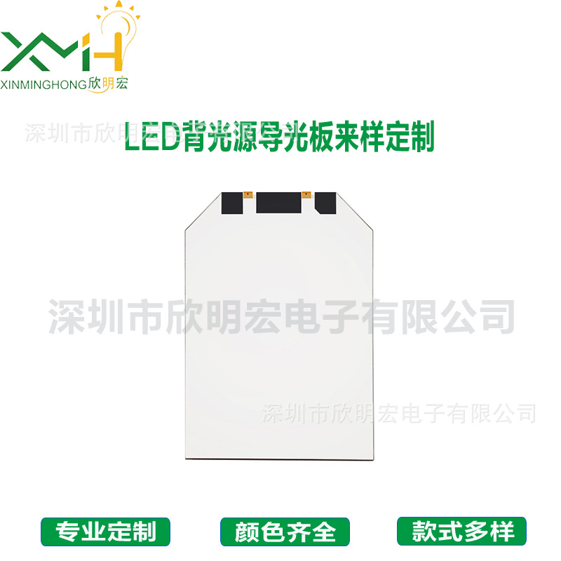 厂家货源 车载显示屏 亚克力板背光源尺寸大小自定 各种颜色可选