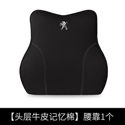 Suitable for Peugeot Car Headrest - black-one-waistrest