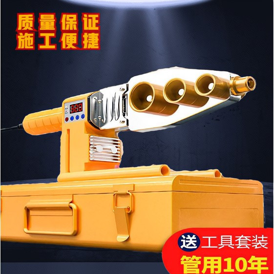 热熔器PPR水管热熔机热容器恒温水电工程焊接机家用对接器热合机