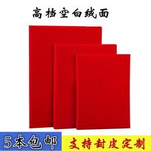 绒面A4 A3朗诵文件夹空白面证书荣誉证书聘任书奖状封面外壳12K6K