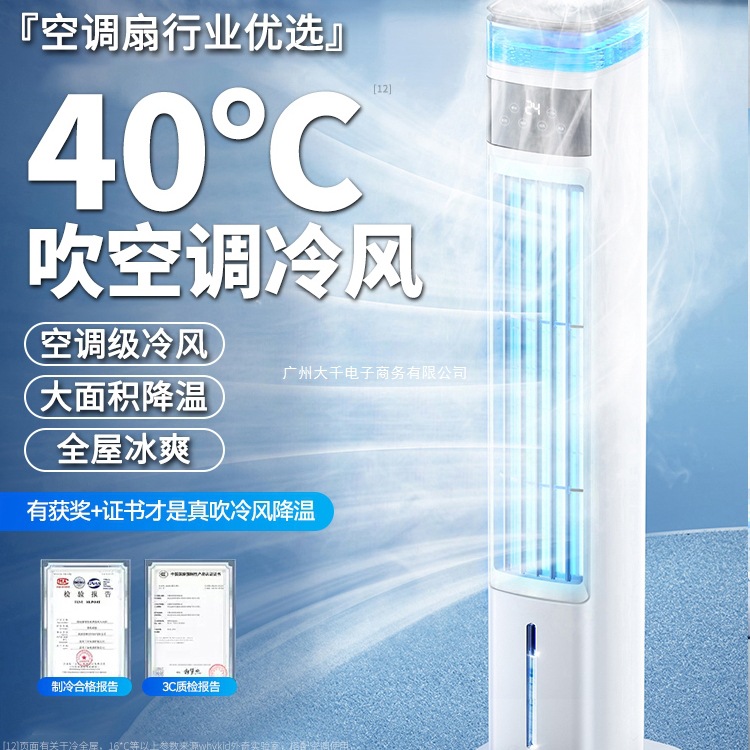 2025 New Air Conditioning Fan Cooling Fan Refrigeration Small Air Conditioning Fan Electric Mini Household Large Water Cooling