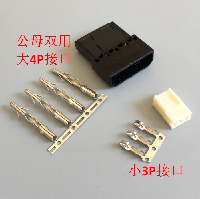 电脑电源线 大四P D口公母双用插头公插针大4P 公端子D型4PIN端子