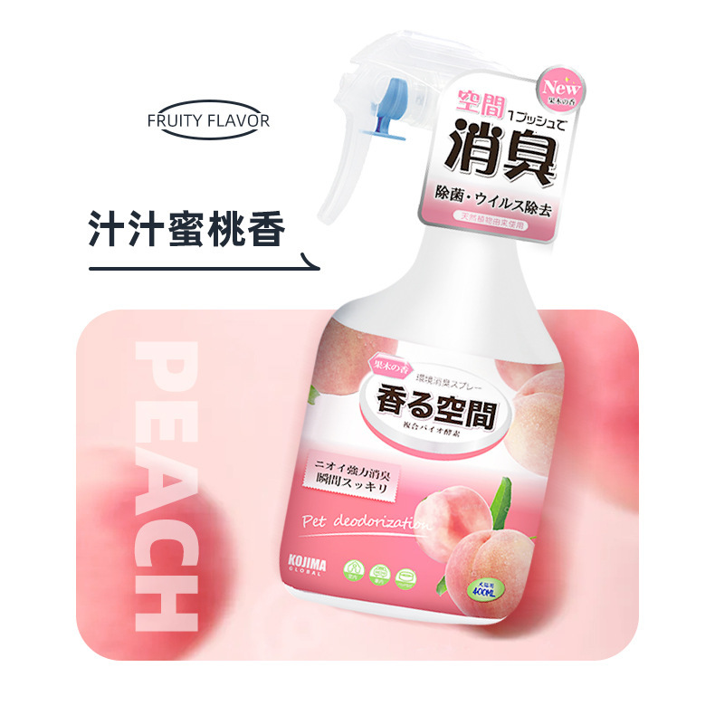日本kojima犬消臭剤室内消臭猫尿臭生物酵素ペットスプレー犬消臭用品|undefined