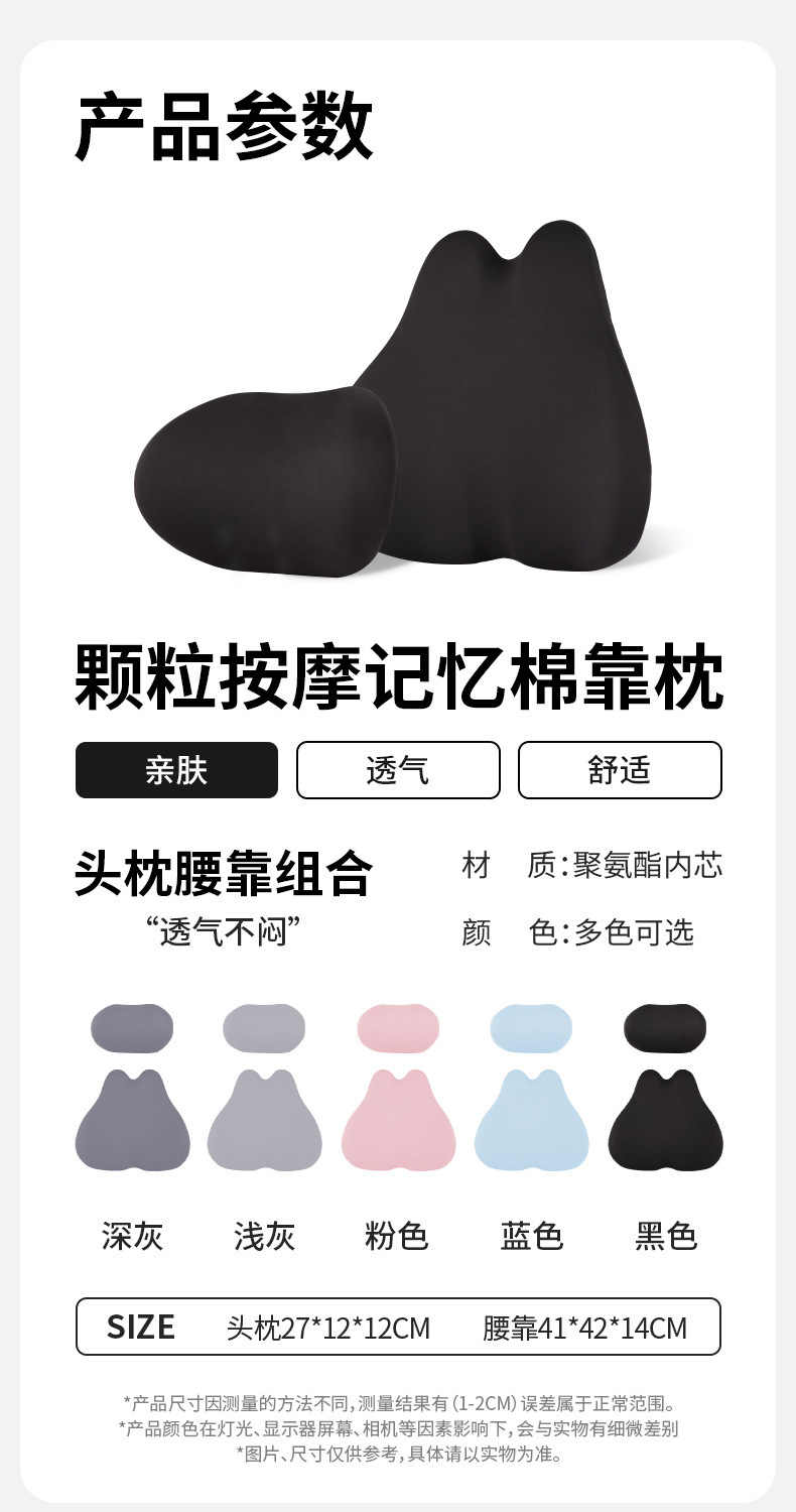 Memory Foam Car Slow Rebound Cushion Lumbar Support Car Cushion Headrest Neck Protector Car Pillow Pillow Seat Cushion