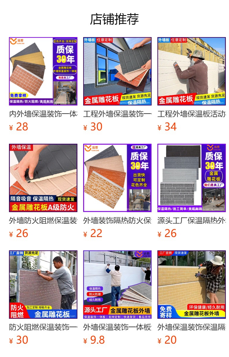 预览状态下无法点击,发布后,可点击跳转到对应的商品页面