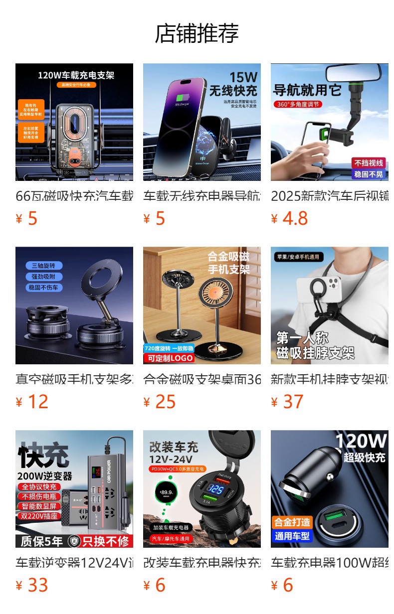 预览状态下无法点击,发布后,可点击跳转到对应的商品页面