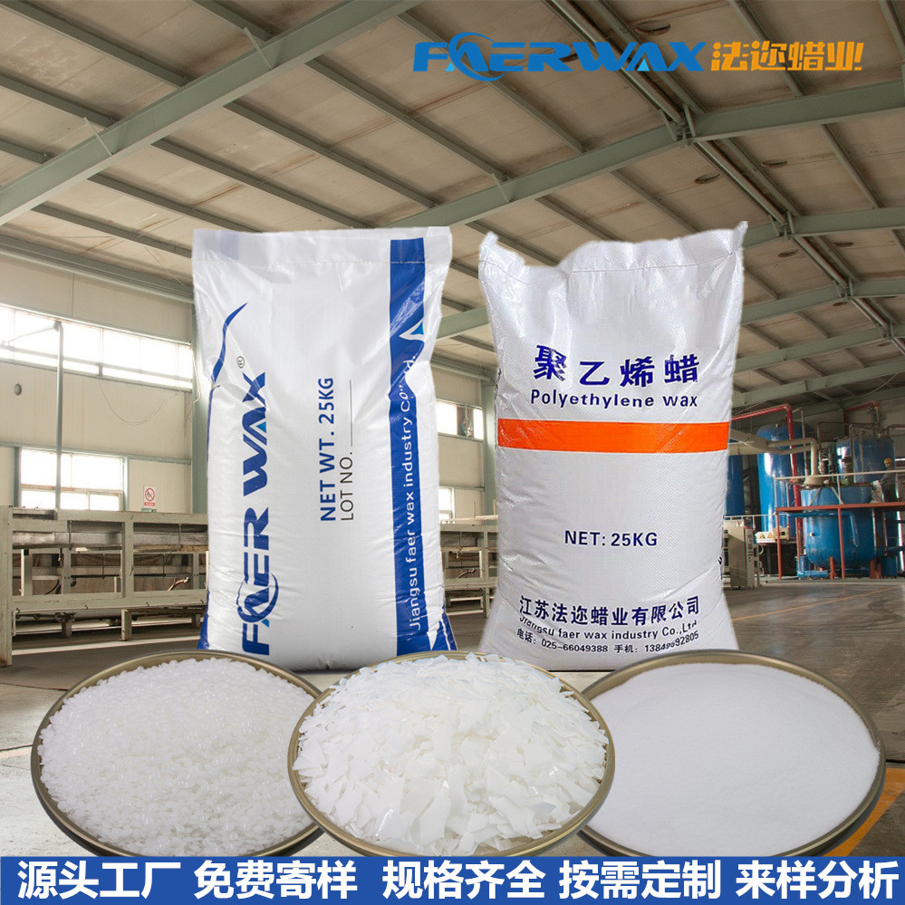 pe蜡汽车抛光蜡用高熔点聚乙烯蜡 片状颗粒内外润滑光亮剂