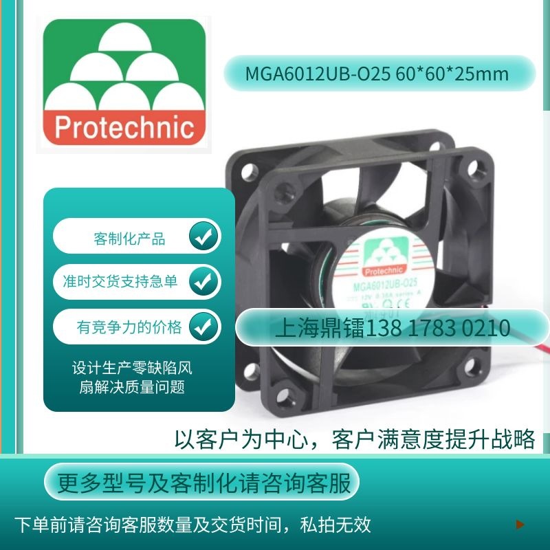 台湾永立6025大风量MGA6012UB-O25 60*60*25mm 储能光伏散热风扇