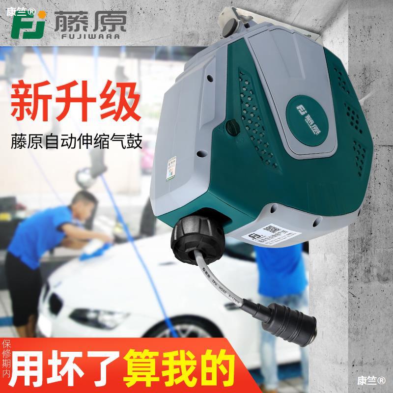 藤原气鼓自动伸缩卷管器汽修悬挂式收管器组合鼓收卷气管收缩器|ms