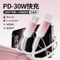 高速充電クリスタル透明なグラデーション編組データケーブル PD27W Apple 15/16 携帯電話 60W デュアル Typec 充電ケーブルに適しています
