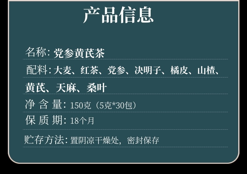 Codonopsis Astragalus Tea Dang Shen Huang Qi Tea Bags 150g 30 Bags Daily Wellness Brew quality and texture