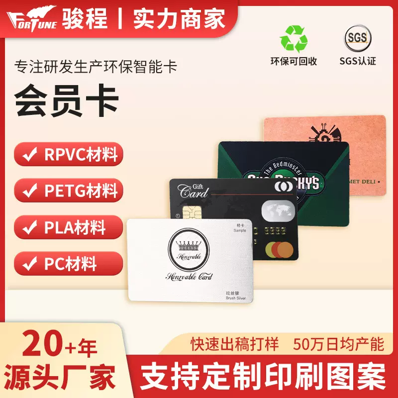 会员磁条卡定 制pvc智能会员卡vip贵宾条码卡密码磁卡旅游卡房卡