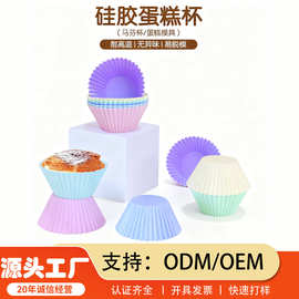 跨境耐高温马芬杯厨房烘焙硅胶模具甜点糕点布丁模具硅胶蛋糕模具