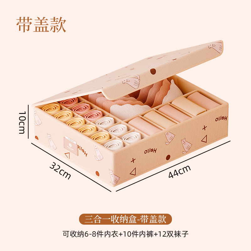 下着収納ボックス、家庭用日用品、小物包装ボックス、スリーインワン下着、下着、靴下収納ボックス|undefined