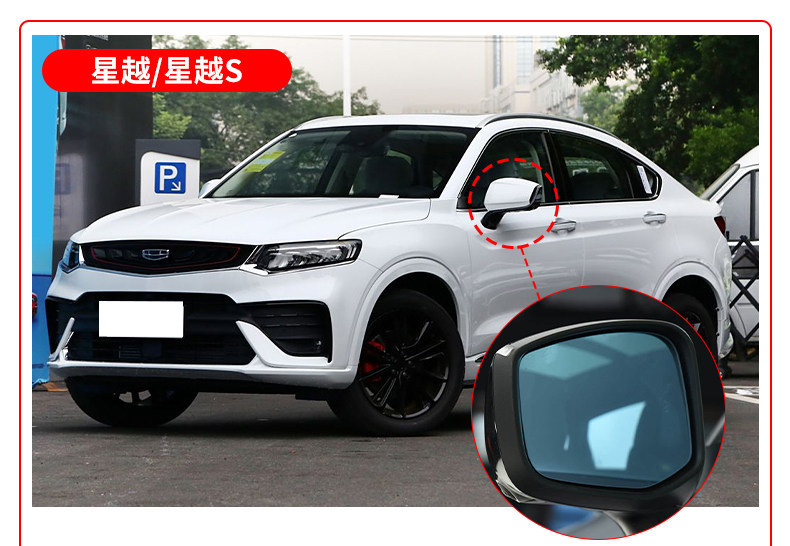 Suitable for Geely Xingyue Borui Jiaji Rearview Mirror Lens, Exterior Reflective Mirror with Heated Reversing Mirror Accessories