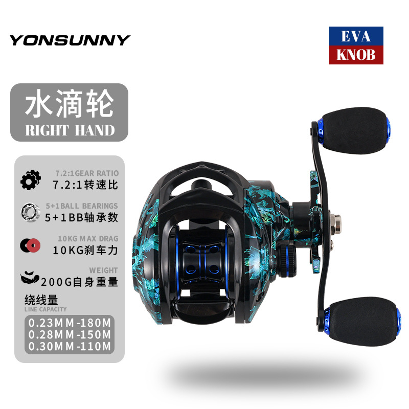 Carrete de baitcasting láser azul para pesca transfronteriza, de alta velocidad, con freno magnético, línea antiexplosión, subcarrete de baitcasting, carrete de pesca de ultra-largo alcance