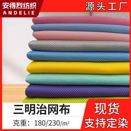 其他针织面料;网眼布;绒布