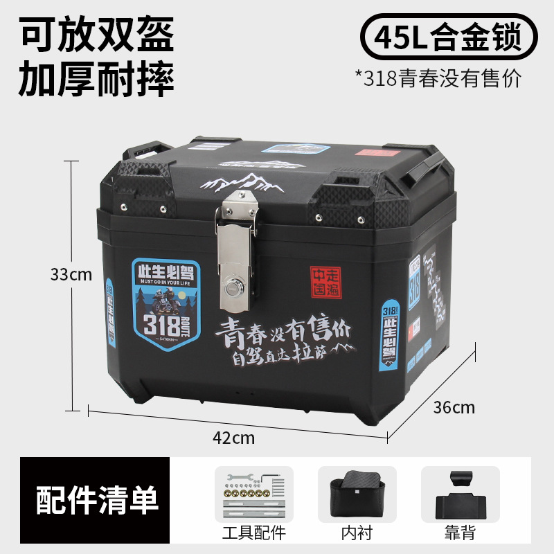 Caja trasera de motocicleta de 45 litros a prueba de lluvia a prueba de agua pedales de gran capacidad baúl de automóviles eléctricos caja de herramientas universal de automóviles de baterías image 25