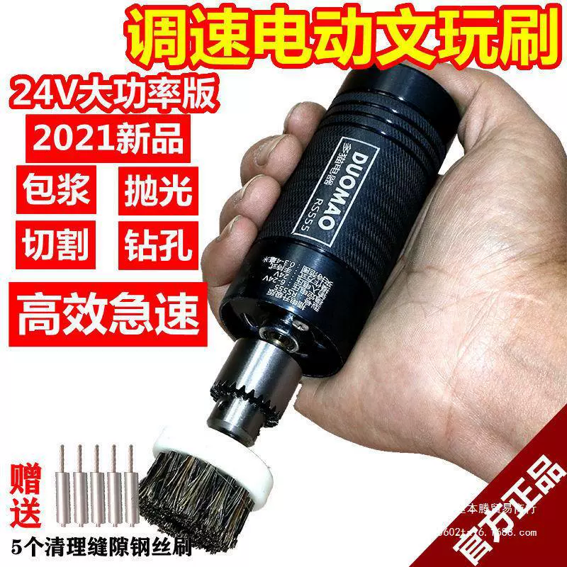 Youpin Регулирование скорости Электрическая игровая щетка Кинг-Конг Очистка грецкого ореха Щетка портативная полировальная машина оливковая тарелка