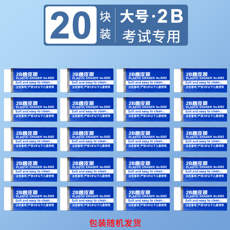 送料無料/消しゴムA1V50-子供用試験用美術学生小学生絵画文具削り屑が少ない|undefined