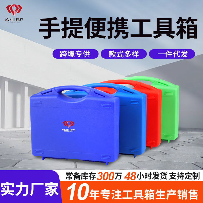 小型五金仪器钻头零件包装盒 便携PP收纳盒塑料工具箱厂家直供