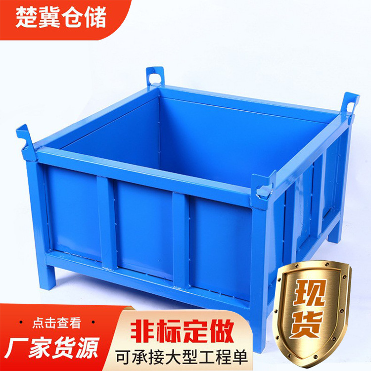 钢制周转网箱 厂家仓储收纳零件周转货架金属铁板框物料箱