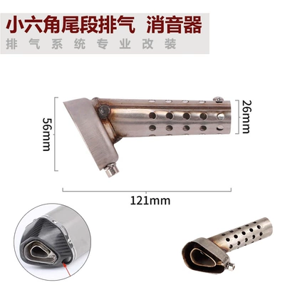 Motorcycle Accessories Modified Exhaust: Motorcycle exhaust pipe - style-18-small-hexagonal-silencer