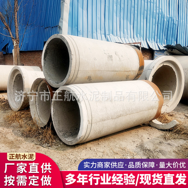 水泥制品厂家直供 预应力钢筋混凝土水泥管水泥涵管水泥排水管