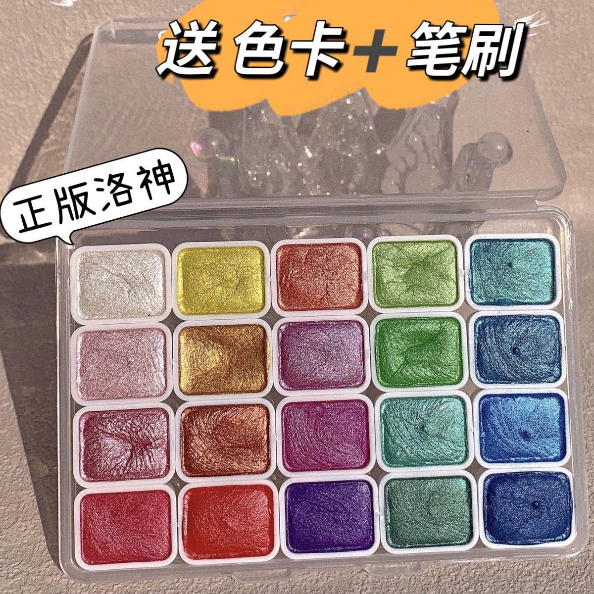 Concentración de pigmentos de acuarela perla nueva pintura china de color Dunhuang manicura flor de pintura de arte polvo flash sólido