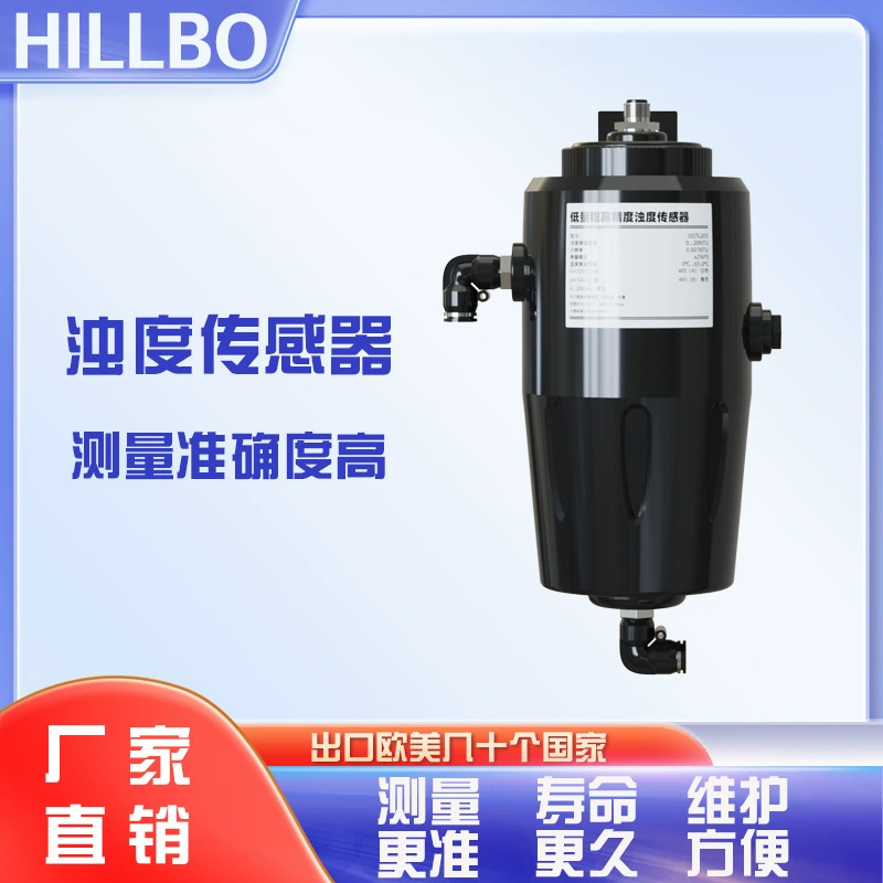 Xilubao HILLBO промышленный онлайн-электрод мутности циркуляции бассейна, датчик мутности