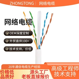 通讯电缆;同轴电缆;信号电缆