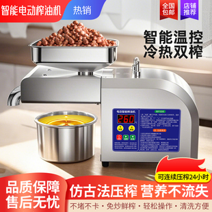New 300-Degree Sterilization New Oil Press Small Household Fully Automatic Rapeseed Commercial Frying Oil Sesame Oil Peanut Oil