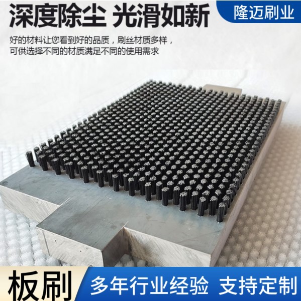 厂家供应工业板刷砖机PVC条刷弯曲软硬毛排刷尼龙丝耐高温长毛刷