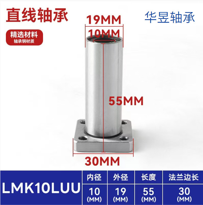 直线滑动运动滚珠轴承LM加长UU直筒带法兰圆法兰方法兰LMKLMFLMH|undefined