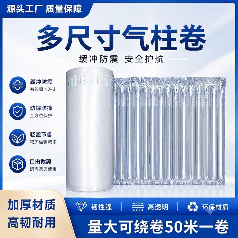 15-90cm Air Column Bag Roll Material Thickeneded Express Packaging Bubble Wrap Air Column Bag Packaging Air Bag Inflatable Air Column Roll