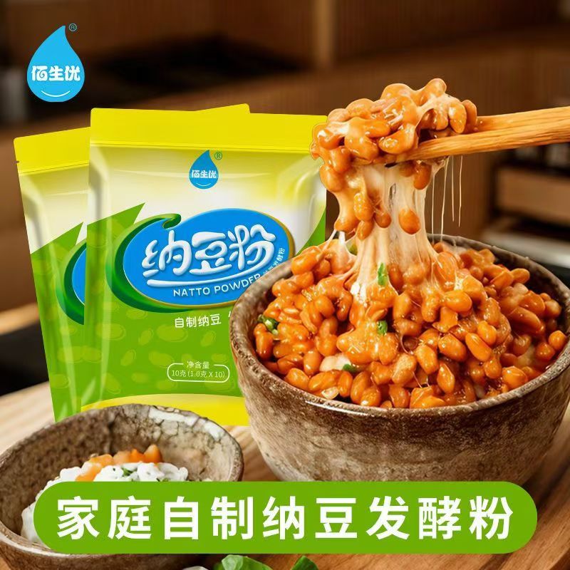 ll纳豆菌种家用自制 纳豆粉发酵粉发酵剂 乳酸菌活性纳豆菌