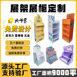 展示架;展示柜;其他有机玻璃