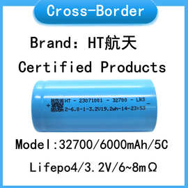 32700磷酸铁锂电池 HT航天6000mah 3.2V 5C动力 电动车 户外储能