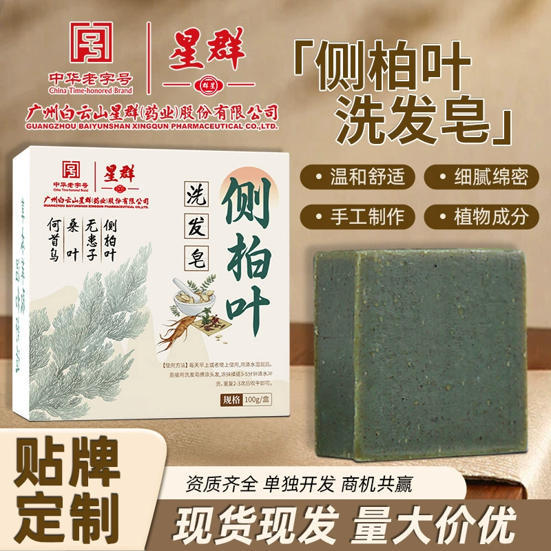 Baiyunshan Xingqun Shanqi шампунь шампунь