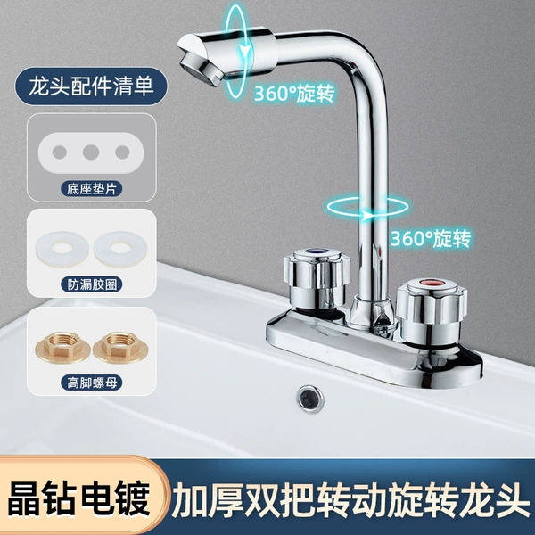 【Flagship Plum Blossom Wheel】Bronze double-hole washbasin rotation