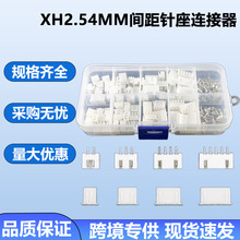 �����B����230PCS ���b2P 3P4P 5PXH2.54mm�g��Ӿ�����JST�B����