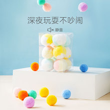 猫咪毛绒球玩具猫咪自嗨解闷耐咬逗猫棒小猫幼猫狗狗玩具宠物用品