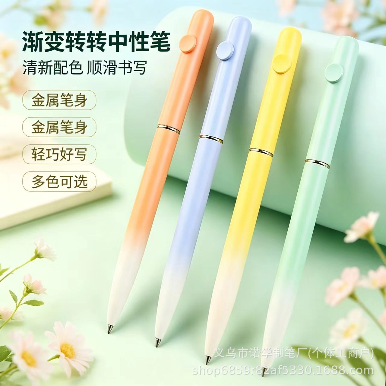 Cute, fresh, gradient-colored neutral pen for students and office use, featuring a high-quality carbon tip and a stylish rotating metal design