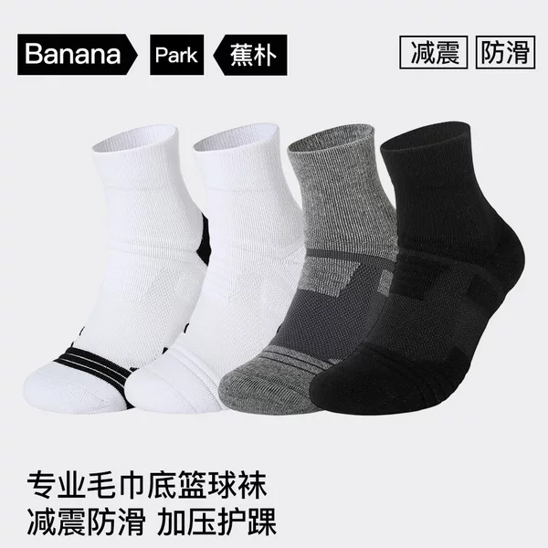 Practical Training Shock-Absorbing Basketball Socks for Men, Trendy High-Top Long Socks for College Students, Thickened Elite Towel Bottom