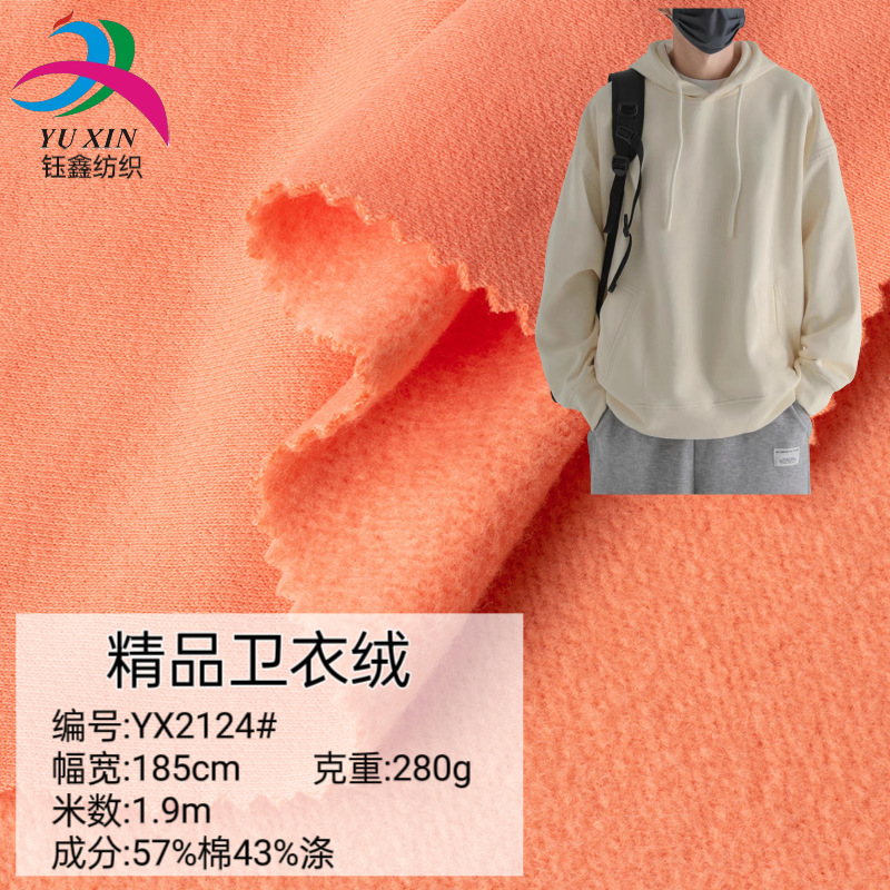 保暖家居运动休闲棉涤